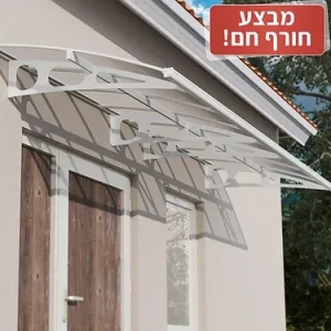 גגון Bordeaux לבן כפול דופן 1.4x4.5 -הובלה חינם 706830 CANOPIA