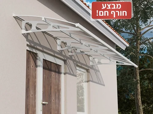 גגון Bordeaux לבן כפול דופן 1.4x4.5 -הובלה חינם 706830 CANOPIA