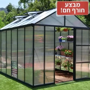 חממה ביתית פרימיום 2.5x3.6 Glory-הובלה חינם 702208 CANOPIA